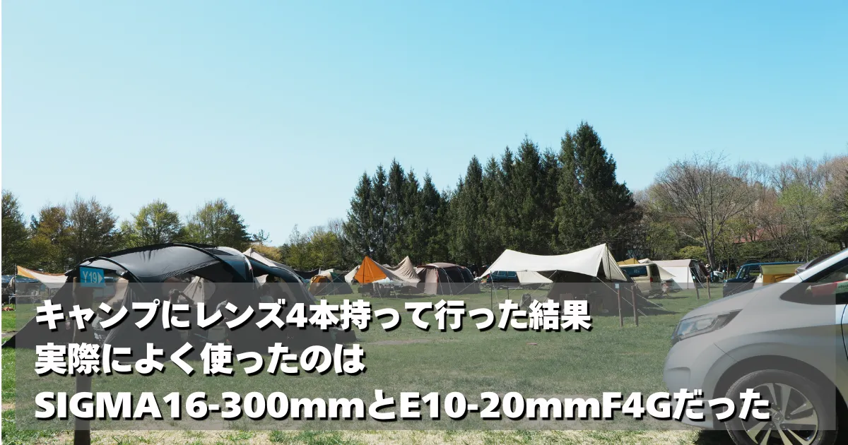 アイキャッチ