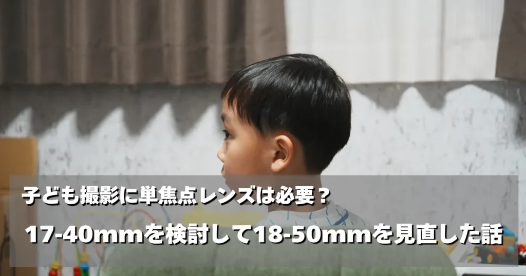 アイキャッチ